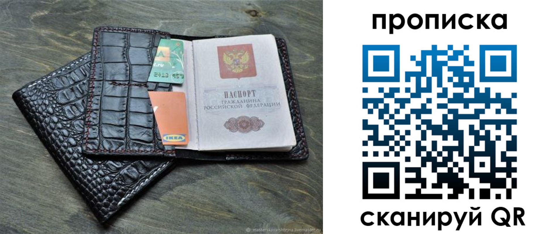 прописка для кредита в Тереке