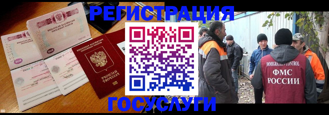 временная регистрация законно в Тереке