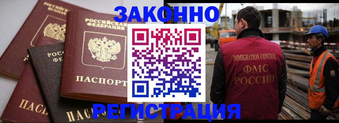 прописка для военкомата в Тереке