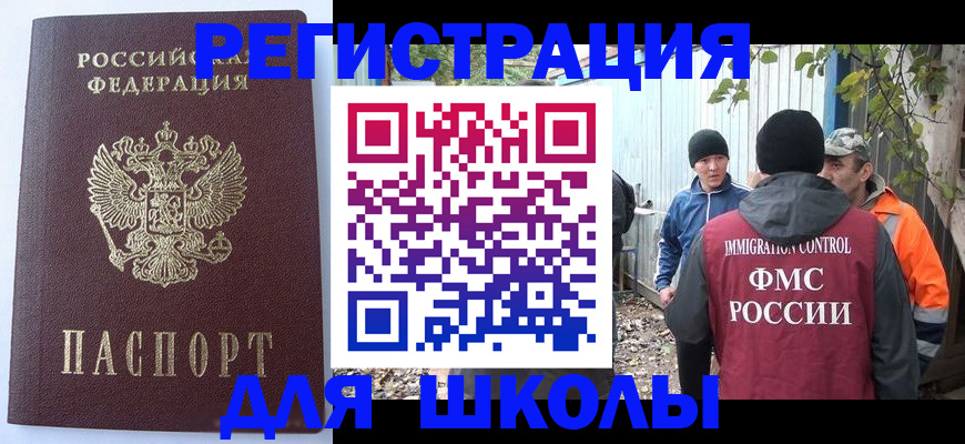 прописка штамп в Тереке