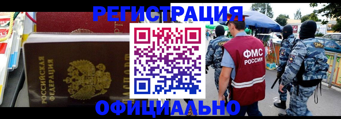 прописка регистрация в Тереке