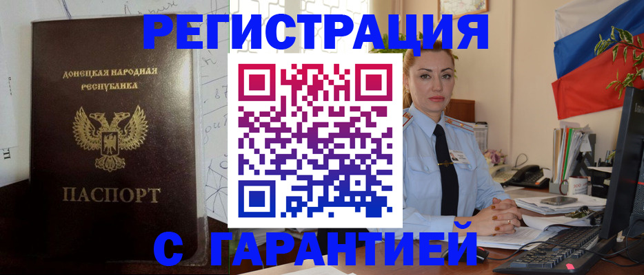 прописка законно в Тереке
