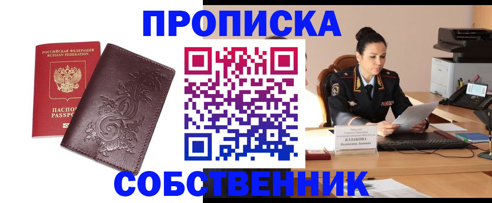 временная регистрация поиск в Тереке