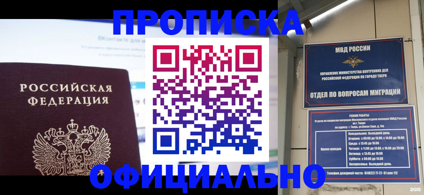 временная регистрация госуслуги в Тереке