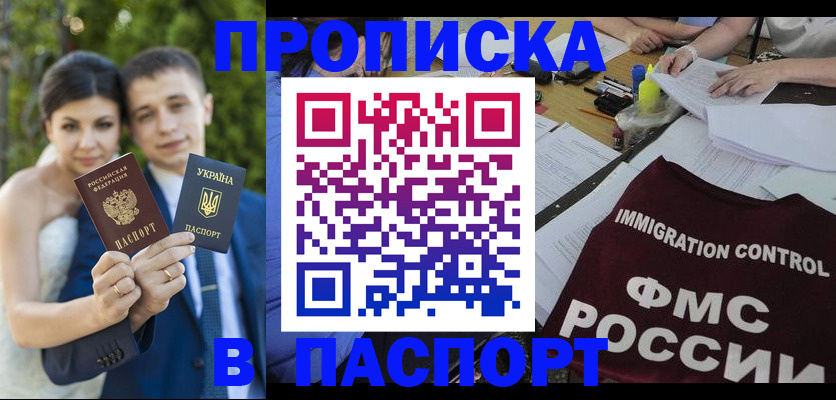 прописка иностранных граждан в Тереке