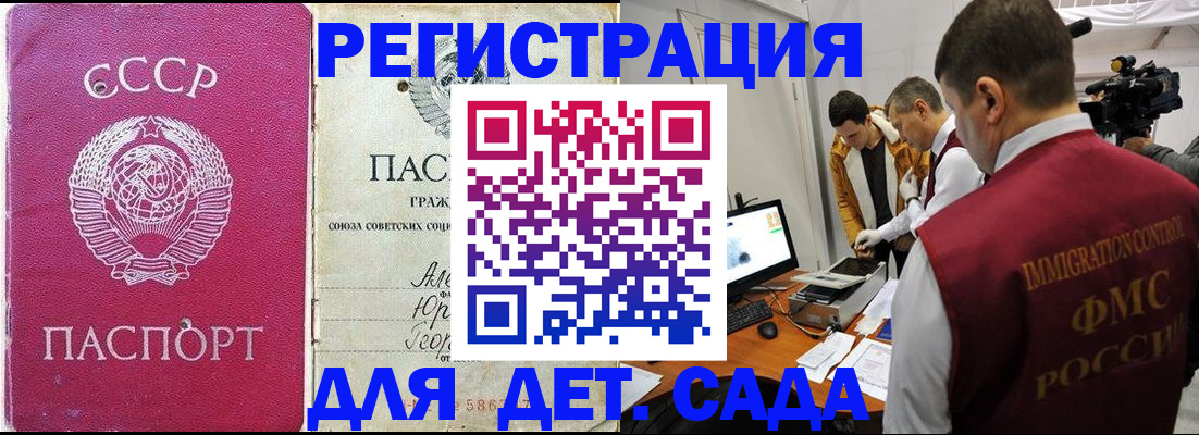 временная регистрация госуслуги в Тереке