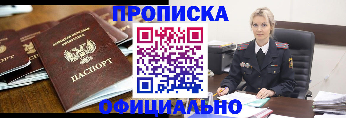 прописка в квартире в Тереке